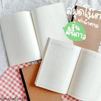 ราคา สมุดสันกาวปกน้ำตาลขนาด A5 เส้นกริด เส้นจุด ไม่มีเส้น มีเส้น (12993718325)