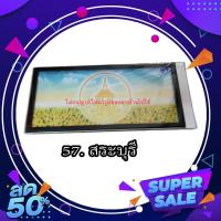 ราคา กรอบป้ายทะเบียนลายสวยงาม กรอบป้ายทะเบียนกันน้ำ กรอบทะเบียนทรงญี่ปุ่น กรอบป้ายทะเบียน (20550478185)