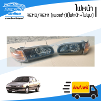 ราคา ไฟหน้า Toyota Corolla AE110 AE111 โคโรล่า ตูดเป็ด ไฟเพชรดำ ไฟหน้า1คู่ ไฟมุม1คู่ BangplusOnline (18112571923)