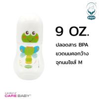 ราคา ร้านแคร์เบบี้ Pappu ขวดนมเด็กลายการ์ตูนน่ารัก ขนาด 9 ออนซ์ พร้อมจุกนมซิลิโคนไซส์ M (18534247943)