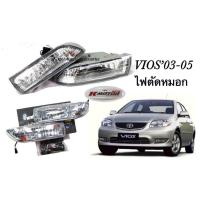 ราคา ไฟตัดหมอก Viosเก่าปี 03 05 พร้อมหลอด สายไฟ สวิตช์ตรงรุ่น (407972339)