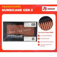 ราคา Hurricane กรองอากาศผ้า NISSAN TIIDA 1 6L1 8L ปี 2008 2011 LIVINA GRAND LIVINA 1 5L1 8L ปี 2006 2012 CUBE 1 8L ปี 2009 (4328032754)