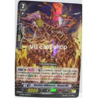 ราคา ดีลีทเตอร์ แยกใบ แวนการ์ด vanguard VG card shop (11321783040)