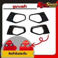 ราคา หูเบาะ บาย วอก้า หูพลาสติก อะไหล่ เบาะแต่ง (20993511929)