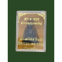 ราคา พระหยก พิมพ์พระพุทธแสนสมบูรณ์ แกะจากหยกชื้นใหญ่เป็นหยกแคนนาดา หลวงพ่อวิริยังค์ วัดธรรมมงคล ปี2536 สภาพสวยมาก กล่องเดิมหายาก ท 4 (19473839718)