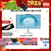 ราคา ผ่อน 0 10 ด แถมเพิ่ม MSI FHD PROCAM แถมเพิ่ม แผ่นรองเม้าส์GAMING ขนาดใหญ่ MSI AIO PRO AP242 12M 417TH i3 12100 ประกัน3 YOnsite (19215747690)