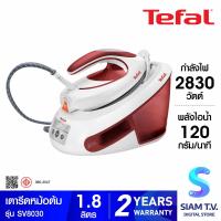 ราคา TEFAL เตารีดแรงดันไอน้ำ แยกหม้อต้ม 6 2 บาร์ รุ่น Express Anti Clac SV8030 โดย สยามทีวี by Siam T V (20078334627)
