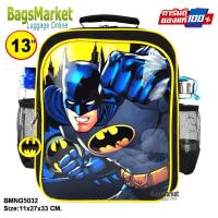 ราคา 9889shop กระเป๋าเป้เด็ก กระเป๋าเด็ก กระเป๋าเป้สะพายสำหรับเด็ก ลายลิขสิทธิ์แท้ สไปเดอร์แมน กัปตัน เจ้าหญิง (14512081423)
