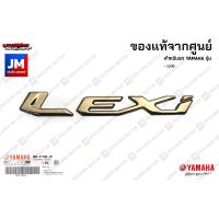 ราคา B3FF173B1000 LOGO โลโก้ LEXI 3D ตัวนูน 1 ข้าง กาวในตัว แท้ศูนย์ YAMAHA รุ่น LEXI (12857456054)