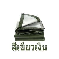 ราคา ซื้อ 1 แถม 1 ผ้าใบกันแดดกันฝน PE ผ้าใบกันแดดฝน 2x3 มีตาไก่ ผ้าใบกันน้ำ ผ้าใบพลาสติก ผ้าใบ 3x3 4x6 4x6 5x6 6x8 8x10 10x12เมตร ผ้าร่มกันแดด (19688430503)