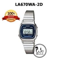 ราคา CASIO ของแท้ รุ่น LA670WA LA670WGA LA670WEGB นาฬิกาผู้หญิง DIGITAL พร้อมกล่องและรับประกัน 1ปี LA670 (18993736950)