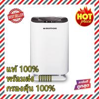 ราคา เครื่องกรองอากาศ Smarthome เครื่องฟอกอากาศ เครื่องกรองฝุ่นในห้อง ในบ้าน กันฝุ่น pm 2 5 เครื่อง ฟอก อากาศ ราคาถูก ของแท้ 100 (10541129256)