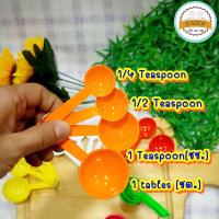 ราคา ช้อนตวง ช้อนตวงพลาสติกชุด ช้อนตวงพลาสติกมีด้ามจับ 4 ขนาด ช้อนตวงส่วนผสม ช้อนตวงพลาสติกด้ามสั้น measuring spoon (18165803607)