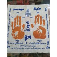 ราคา ผ้ายันต์ รอยมือรอยเท้า ปี 2541 หลวงพ่อคูณ วัดบ้านไร่ ขนาด กว้าง 28 30 cm มีปั้มตราวัดบ้านไร่ชัดเจน มีเก็บปลายทาง (16602411261)