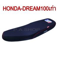 ราคา เบาะแต่ง เบาะปาด เบาะรถมอเตอร์ไซด์สำหรับ HONDA DREAM100 คุรุสภา สีดำ หนังด้าน ด้ายแดง งานสุดเทพ เสก สิงห์ปทุม (20469371978)