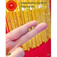 ราคา ต่างหูทองคำแท้เยาวราช 96 5 น้กหนัก 0 6 กรัม ทองคำแท้มีใบรับประกันสามารถขายได้ (20109648110)