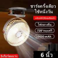 ราคา พัดลมติดรถเข็นเด็ก แบบพกพา ชาร์จ USB แบบคลิปหนีบ ปลอดภัย และเงียพัดลมติดรถเข็นเด็กแบบพกพา พัดลมติดรถเข็น พัดลมพกพา พัดลมติดรถเข็นเด็ก (20149600349)