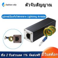 ราคา RJ45 Plug Ethernet Network Surge Protector Thunder Arrester 100MHz (17388208357)
