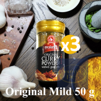 ราคา 50 กรัม ผงกะหรี่ มี 2 สูตรให้เลือก คลาสสิค หรือดั้งเดิม ง่วนสูน ตรามือที่ 1 ในขวดแก้ว Nguan Soon Fine Quality Curry Powder of 50 grams with 2 Curry Powder Recipes Mild or Hot (16311816886)