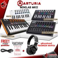 ราคา ทักแชทรับส่วนลด 500 MAX คีย์บอร์ดใบ้ Arturia Minilab MKII MIDI Controller Keyboard Arturia รุ่น Minilab MKII ฟรีของแถม สมุดคู่มือ ผ่อน0 ส่งฟรี ประกันจากศูนย์ แท้100 เต่าเเดง (14254931432)