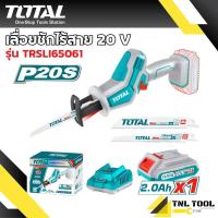 ราคา เลื่อยชักแบตเตอรี่ไร้สาย 20V รุ่น TRSLI6506 TRSLI65061 TOTAL เลื่อยชักไร้สาย (21238909474)