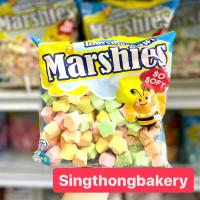 ราคา มาร์ชเมลโล่ มาร์ชแมลโลว์ มาชเมลโล่ ขนม marsh mellows ทำขนม ใส่กาแฟ เครื่องดื่ม เค้ก ไอศกรีม (7982351401)