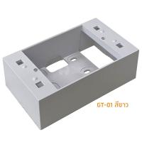 ราคา CHANG PLASTIC WALL BOX 2 4 4 4 กล่องพลาสติกติดผนังลอย ตราช้าง Y SERIES GT 01 GT 02 (20602809325)