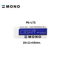 ราคา TOMBOW MONO Eraser ยางลบโมโน ยางลบยอดนิยมสุดฮิตในญี่ปุ่น ลบง่าย ลบสะอาด (16417122454)