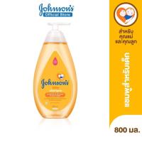 ราคา Johnsons จอห์นสัน เบบี้ แชมพู โกลด์ 800 มล (20818444179)