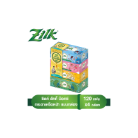 ราคา โปรโมชั่นสุดคุ้ม โค้งสุดท้าย Zilk LuckyBox Facial Tissue 120 sheets total 4 box ซิลค์ ลัคกี้บ๊อกซ์ กระดาษเช็ดหน้า แบบกล่อง 120 แผ่น รวม 4 กล่อง ทิชชู่ กระดาษทิชชู่ กระดาษเช็ดหน้า กระดาษทิชชู่Zilk Eco 