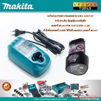 ราคา MAKITA ชุดแท่นชาร์จและแบตเตอรี 10 8V DC10WA แท่นชาร์จ BL1013 1 3Ah แบตเตอรี่ แบต 1 3Ah อมก เลขที่ TIS 2217 2548 (450890583)