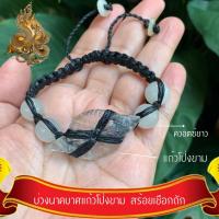 ราคา กำไลหยกพญานาคราช กำไลหยกพม่า หยกเขียว บ่วงนาคบาศ กำไลหยกแท้ พญานาค พญานาคราช ปู่พญานาค ศรีสุทโธ หยกพม่า กำไลหยกแท้ (11908191304)