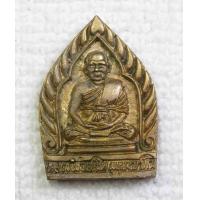 ราคา เหรียญเจ้าสัว หลวงพ่อสนิท วัดหินดาษราษฎร์บำรุง อ พนมสารคาม จ ฉะเชิงเทรา ปี2537 (12440439715)