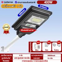 ราคา Brilliant โซล่าเซลล์ ไฟโซล่าเซลล์ Solar Light 90W 300W ไฟถนนโซล่าเซลล์ ไฟพลังงานแสงอาทิตย์ ไฟแสงอาทิตย์ ไฟถนนรีโมทคอนโทรล (8078846689)