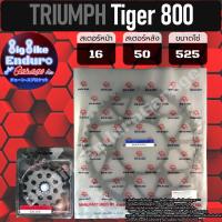 ราคา สเตอร์หน้า หลัง TRIUMPH Tiger800 675 DaytonaR 675 Street TripleR 765 Street Triple (18455916330)