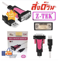 ราคา สายUSB to Serial สาย USB to RS232 Z Tek Windows 10 (18210794960)