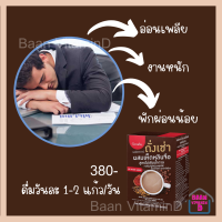 ราคา กาแฟดำ กิฟฟารีน รอยัลคราวน์ ถั่งเช่า ผสมเห็ดหลินจือ สูตรไม่เติมน้ำตาล (15235414944)