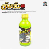 ราคา หัวเชื้อน้ำตกปลา ต้นหลิว สูตรเข้มข้น 15 กลิ่น ไผ่เขียว นมแมว สูตร 1 สูตร 2 กะทิ ใบเตยคลีม นมเนยคลีม หัวเชื้อขายดี (19444166087)