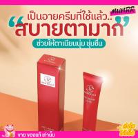 ราคา วานีก้า อายครีม ครีมทารอบดวงตาทับทิมเกาหลี โดสแดง vanekaa perfect red Eye Cream 20G (19664535441)