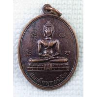 ราคา เหรียญ สมเด็จพุทธนิมิต หลัง หลวงพ่อหยุด วัดมณีกาญจนาราม วัดนาเกลือ จ ตราด ปี2539 (15947354069)