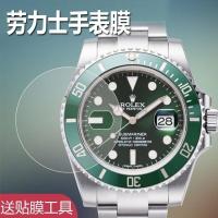 ราคา Daytona watch tempered film green water ghost film black water ghost log lightning submariner yacht master protective film (20078516006)