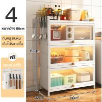 ราคา HHsociety ตู้เก็บของในครัว ตู้เก็บของ ตู้เหล็ก ชั้นวางของ ชั้นวางของเหล็ก รุ่น BC (20890822198)