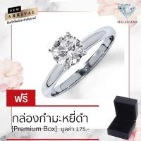 ราคา รวมแหวนเพชร รุ่นขายดี Malai Gems แหวนเพชร เงินแท้ 925 เคลือบทองคำขาว ประดับเพชรสวิส CZ แหวนเงินแท้ แหวนเงิน (10269692928)