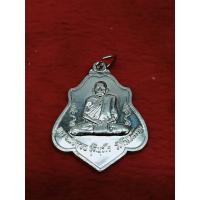 ราคา หลวงพ่อกวย วัดโฆสิตาราม รุ่นรวมใจศิตย์ เนื้ออัลปาก้า หลังหนุมาน ปี2564 (21241655061)