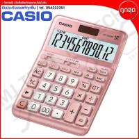ราคา Casio เครื่องคิดเลข รุ่น DF 120FM ของแท้ 100 (1049038949)