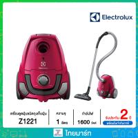 ราคา ELECTROLUX เครื่องดูดฝุ่นชนิดถุงเก็บฝุ่น ขนาด 1 ลิตร รุ่น Z1221 สีชมพู ไทยมาร์ท THAIMART (5573006195)