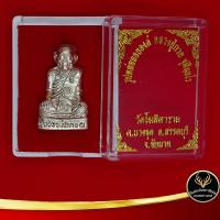 ราคา จี้พระ รูปหล่อลอยองค์ หลวงปู่กวย ชุตินฺธโร วัดโฆสิตาราม ต บางขุด อ สวรรคบุรี จ ชัยนาท เนื้อกะไหล่เงิน สินค้าพร้อมกล่อง (7816368475)