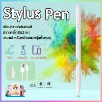 ราคา Capacitive ปากกาโทรศัพท์ ปากกาทัชสกรีน ปากกาไอแพด ปากกาสไตลัส ปากกาเขียนหน้าจอ foriOSandroidwindoes หรือแท็บเล็ตได้หมดมือถือจอทัชสกรีน (20409748810)