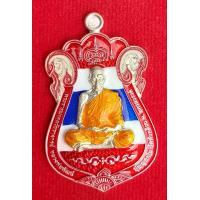 ราคา เหรียญเสมา 100 ปี ฟ้าประทาน หลวงพ่อพัฒน์ ปุญญกาโม เนื้อเงินลงยาธงชาติ วัดจัดสร้าง รับประกันแท้ พร้อมกล่องเดิมจากวัด ตัวอย่าง (10251302562)