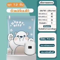 ราคา lotus mall ถุงสูญญากาศแพ็คเกจ ถุงสูญญากาศประหยัดพื้นที่บ้าน จัดข้าวของให้เป็นระเบียงมากยิ่งขึ้น เก็บผ้านวม (19544985428)